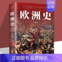 [正版]图解欧洲史 一看就上瘾的简明欧洲史全面描述欧洲政治的风云变幻旧石器时代到2000年发展历程德国法国历史书籍排