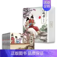 红楼梦连环画-共12册 [正版]四大名著连环画 全套48册儿童经典原著 西游记水浒传红楼梦三国演义小学生小人书老版怀旧珍