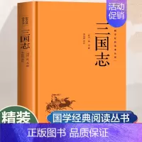 [单册]三国志 [正版]三国志原著文白对照青少年版全本全译无删减中国通史战国秦汉世界名著中小学生初中生历史类国学经典课外