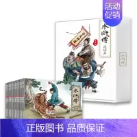 水浒传连环画-共12册 [正版]四大名著连环画 全套48册儿童经典原著 西游记水浒传红楼梦三国演义小学生小人书老版怀旧珍