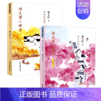 [二年级]梦想的芬芳+春天的颜色 [正版]全12册语文第二课堂1-6年级曹文轩原著儿童文学故事书小学生课外作文提升一二三