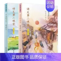 [三年级]诗意的故乡+平凡的日子 [正版]全12册语文第二课堂1-6年级曹文轩原著儿童文学故事书小学生课外作文提升一二三