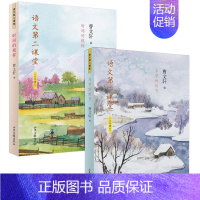 [六年级]多梦的时节+时间的模样 [正版]全12册语文第二课堂1-6年级曹文轩原著儿童文学故事书小学生课外作文提升一二三