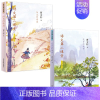 [一年级]阳光的味道+花开的旋律 [正版]全12册语文第二课堂1-6年级曹文轩原著儿童文学故事书小学生课外作文提升一二三