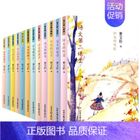 [1-6年级]语文第二课堂 全套12册 [正版]全12册语文第二课堂1-6年级曹文轩原著儿童文学故事书小学生课外作文提升