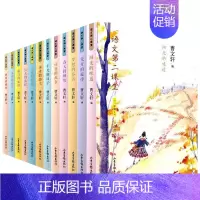 [1-6年级]语文第二课堂 全套12册 [正版]全12册语文第二课堂1-6年级曹文轩原著儿童文学故事书小学生课外作文提升