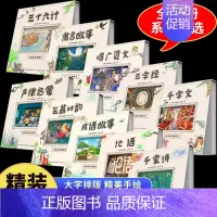 [全套10册]经典国学翻翻书 [正版]经典国学启蒙全套三字经书早教儿童百家姓注音版千字文书籍诵读唐诗幼儿绘本增广贤文论语