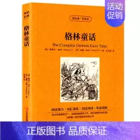 [正版]格林童话中英文双语版格林兄弟原著英汉中英对照中英文经典世界名著外国文学长篇小说英文版原版英语读物初中高中生课外阅