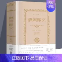 [正版]精美散文白金版名家经典精选初高中生课外阅读朱自清鲁迅汪曾祺冰心林语堂徐志摩老舍沈从文贾平凹林清玄散文集随笔诗歌文