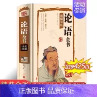 [正版]论语国学经典 论语译注 论语高中版全集原著完整版 原文学庸孔子著书籍诠解四书五经大学中庸论语诵读本 初中生必读中
