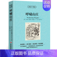 [正版]呼啸山庄勃朗特原著中英文双语版中英汉对照中英文经典世界名著外国文学长篇小说英文版原版英语读物初高中生课外阅读书籍