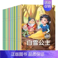 快乐童话王国绘本[全20册] [正版]快乐童话王国双语注音版全套20册世界安徒生经典童话故事绘本 0-3-5-6-8岁幼