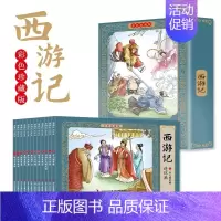 [全12册]西游记连环画 [正版]四大名著连环画全套48册一二三四五六年级课外书西游记水浒传三国演义红楼梦儿童绘本小学生
