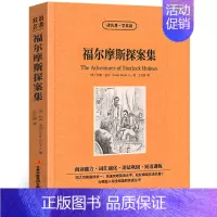 [正版]福尔摩斯探案集柯南道尔原著中英文双语版英汉对照经典世界名著外国文学长篇小说英文版原版英语读物初高中生课外阅读书籍