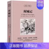 [正版]双城记中英文双语名著中英对照版英汉对照中英文双语版经典世界名著外国文学长篇小说英文版原版英语读物初高中生课外阅读
