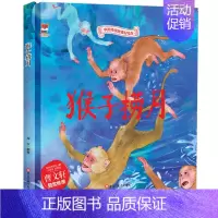 [精装硬壳]猴子捞月 [正版]全10册中华传统经典故事绘本嫦娥奔月精卫填海女娲补天精装硬壳绘本宝宝睡前故事书3-6周岁漫