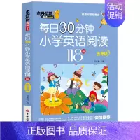 每日30分钟小学英语阅读118篇--五年级 小学通用 [正版]每日30分钟小学英语阅读118篇三四五六3456年级英语绘