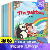 [4年级]英语分级阅读绘本基础篇-共12册 [正版]视频教学三年级英语绘本分级阅读一二年级四五六年级老师纯正发音入门篇+