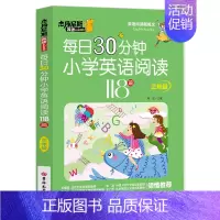 每日30分钟小学英语阅读118篇--三年级 小学通用 [正版]每日30分钟小学英语阅读118篇三四五六3456年级英语绘
