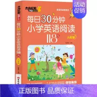 每日30分钟小学英语阅读118篇--六年级 小学通用 [正版]每日30分钟小学英语阅读118篇三四五六3456年级英语绘