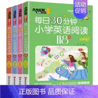 [全4册]3-6年级每日30分钟小学英语阅读118篇 小学通用 [正版]每日30分钟小学英语阅读118篇三四五六3456