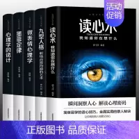 [正版]心理学书籍全5册 读心术九型人格微表情心理学墨菲定律人际交往心理学与生活社会行为说话心里理学入门基础书籍书排