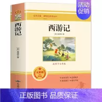 西游记 [正版]西游记原著完整版100回无删减 原版文言文版 初中生七年级上册课外书必读 初中版青少年版 小学生阅读书籍