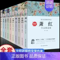 [正版]中国名家经典集现当代作家散文书籍套装 五六七八年级课外书阅读朱自清散文集庐隐萧红徐志摩郁达夫戴望舒许地山林徽因文