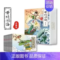 [全12册]哪咤闹海连环画 [正版]四大名著连环画珍藏版西游记水浒传三国演义红楼梦中国儿童小人书老版怀旧漫画书绘本唐诗宋