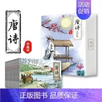 [全12册]唐诗连环画 [正版]四大名著连环画珍藏版西游记水浒传三国演义红楼梦中国儿童小人书老版怀旧漫画书绘本唐诗宋词成