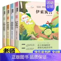 三年级下册必读]全套4本 [正版]快乐读书吧一二三四五六年级上下册必读书目全套完整无删减小鲤鱼跳龙门中国民间故事四大名著