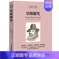 [正版]培根随笔中英文双语版培根原著读名著学英语英汉对照经典世界名著外国文学长篇小说英文版原版英语读物初中高中生课外阅读