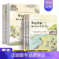 [全3册]思维导图魔法记忆小古文 [正版]思维导图魔法记忆小古文全套3册小学生必读的100篇小古文彩绘导图全国通用爆笑小