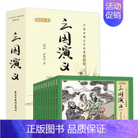 [全11册]三国演义连环画 [正版]三国演义连环画全套11册珍藏版礼盒装老版怀旧古代小人书儿童绘本阅读小学生版漫画故事书