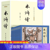 [全11册]水浒传连环画 [正版]四大名著连环画全套44册礼盒装中国古典文学名著 红楼梦西游记水浒传三国演义儿童绘本复古