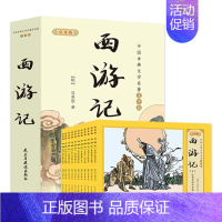 [全11册]西游记连环画 [正版]西游记连环画全套12册 珍藏礼盒装 儿童绘本图画书籍四大名著连环画小人书漫画初中小学生