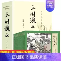 [全11册]三国演义连环画 [正版]四大名著连环画全套44册礼盒装中国古典文学名著 红楼梦西游记水浒传三国演义儿童绘本复