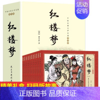 [全11册]红楼梦连环画 [正版]四大名著连环画全套44册礼盒装中国古典文学名著 红楼梦西游记水浒传三国演义儿童绘本复古