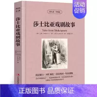 [正版]莎士比亚戏剧故事全集兰姆原著中英对照英汉对照中英文双语经典世界名著外国文学长篇小说英文版英语读物初高中生课外阅读