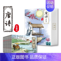 唐诗连环画[全12册] [正版]唐诗连环画珍藏版 12册儿童诗歌绘本 经典怀旧珍藏版小人书小学生二年级三必读传统中国故事