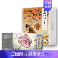 [全12册]中国神话故事连环画 [正版]全12册中国神话故事连环画儿童绘本经典小人书老版怀旧古代神话成语漫画书幼儿书儿童