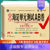 语+数人教+英湘少套装3本 五年级上 [正版]2024秋海淀单元测试AB卷三年级四年级五六年级上册英语湘少版小学3456
