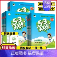 英语 江苏译林版 六年级上 [正版]2024秋53天天练一二年级三年级四年级五年级六年级上下册语文数学英语人教版北师湘少