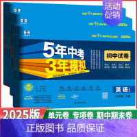 语文+数学+英语+物理共4本人教版 八年级下 [正版]2025版 53试卷5年中考3年模拟初中试卷8八年级上下册语文数学