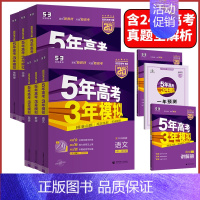 地理❤️53B版 山东专用❤️2025版 [正版]2025新版五年高考三年模拟数学英语物理化学生物语文政治地理历史文综理