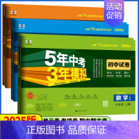地理❤️人教版 八年级下 [正版]2025版5年中考3年模拟初中试卷七7八8九9年级上下册语文数学英语物理化学历史人教湘