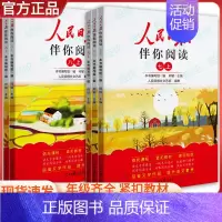 [初中]人民日报伴你阅读 九年级上 [正版]2025版人民日报伴你阅读七年级八年级九年级上下册初中一二三年级人民日报教你