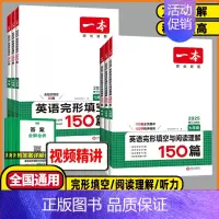 英语❤️完形填空❤️2025版 八年级/初中二年级 [正版]2025版英语阅读理解七年级八年级九年级英语完形填空阅读理解