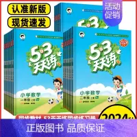 英语 人教版PEP(三年级起点) 六年级下 [正版]2024秋53天天练1一2二年级3三年级4四年级5五年级6六年级上下