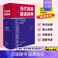 [正版]朗文当代高级英语辞典英英英汉双解第6版(精装版)全国通用高中英语全面语法指导英语词汇大全同义词词典工具书外语教学